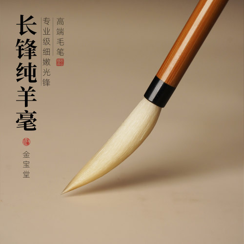 细嫩光锋纯羊毫毛笔羊毫长峰篆书书法级铁线篆楷书行书草书隶书笔