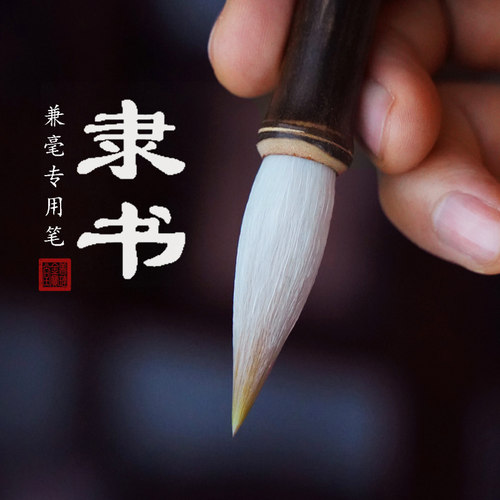善琏金宝堂湖笔隶书专用