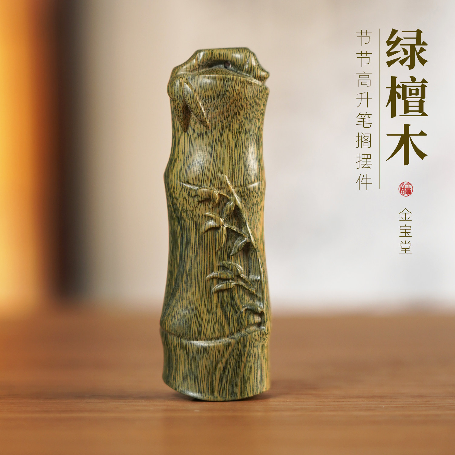 天然绿檀木雕刻竹子文玩手把件笔搁笔山架盘玩文房四宝小摆件精致