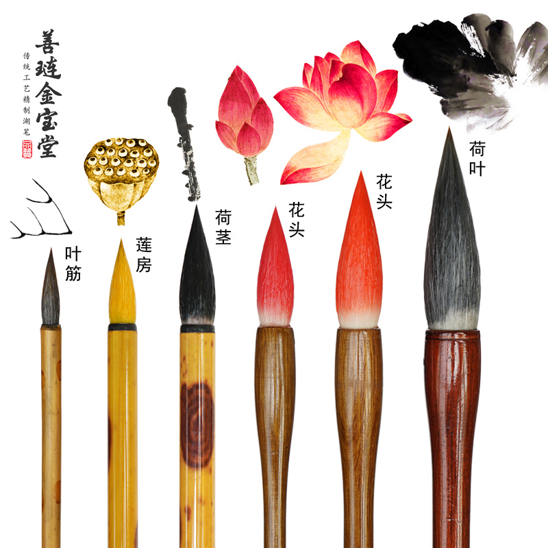 金宝堂国画笔写意套装