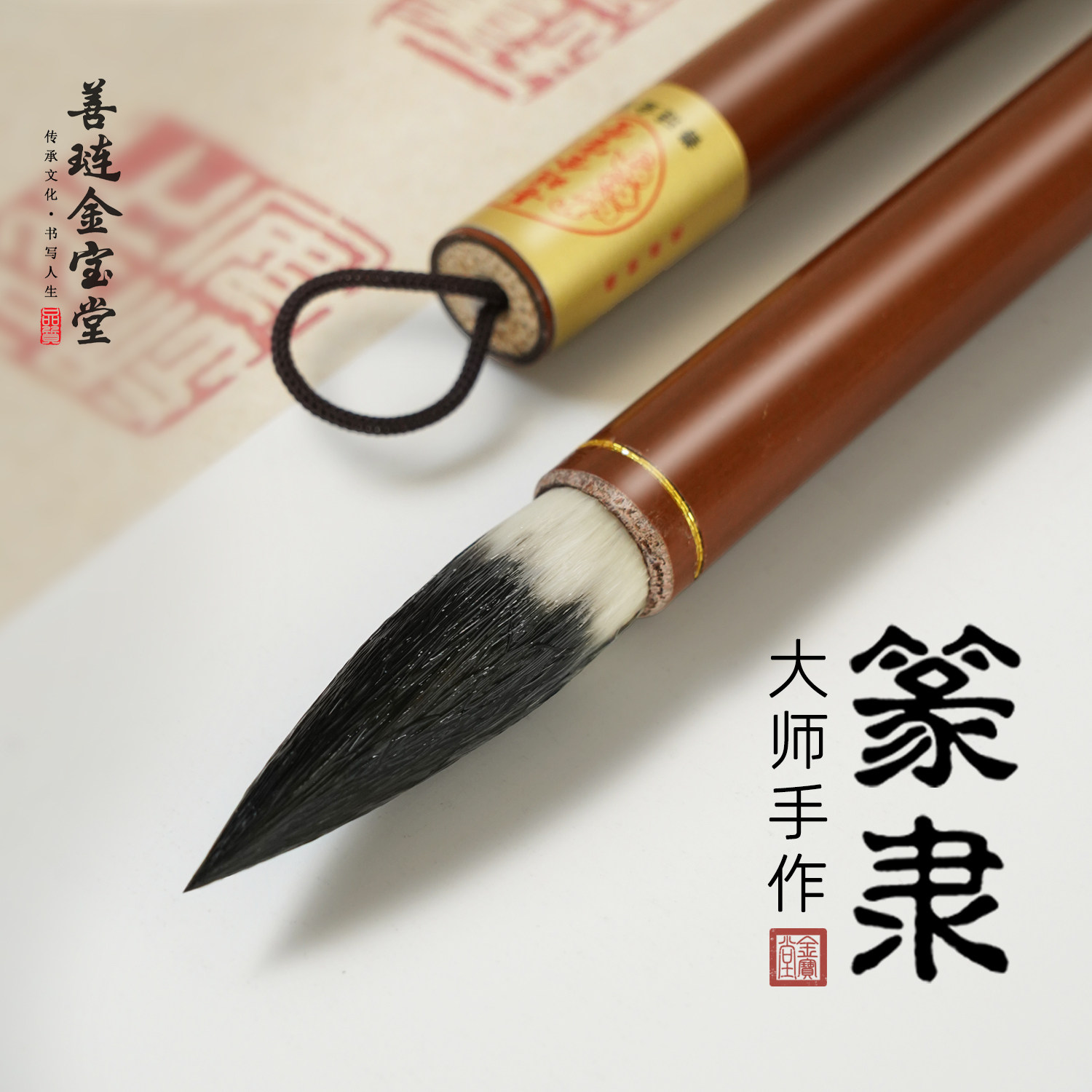 金宝堂篆隶书专用羊毫图片