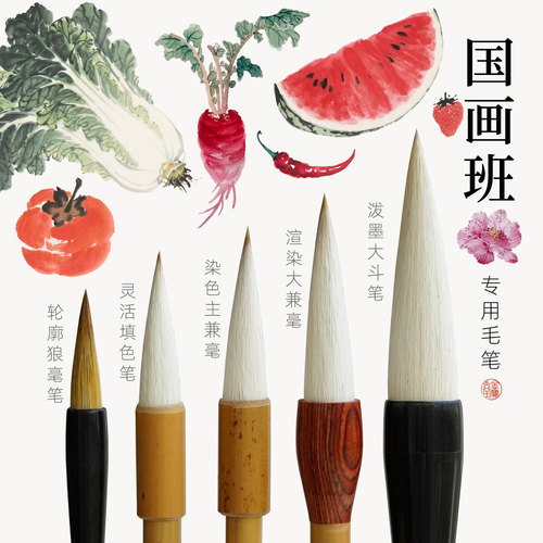 国画毛笔套装初学者毛笔国画专用