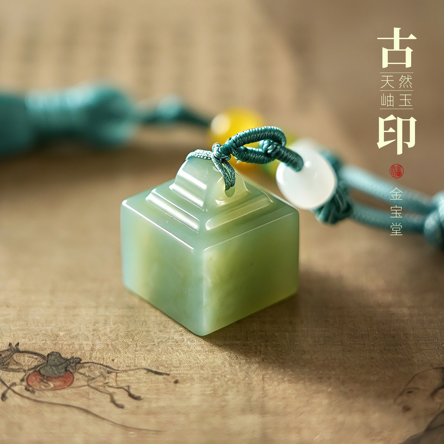 岫玉印章吊坠封侯拜相印章私人篆刻定制随身章天然新疆玉石项链用