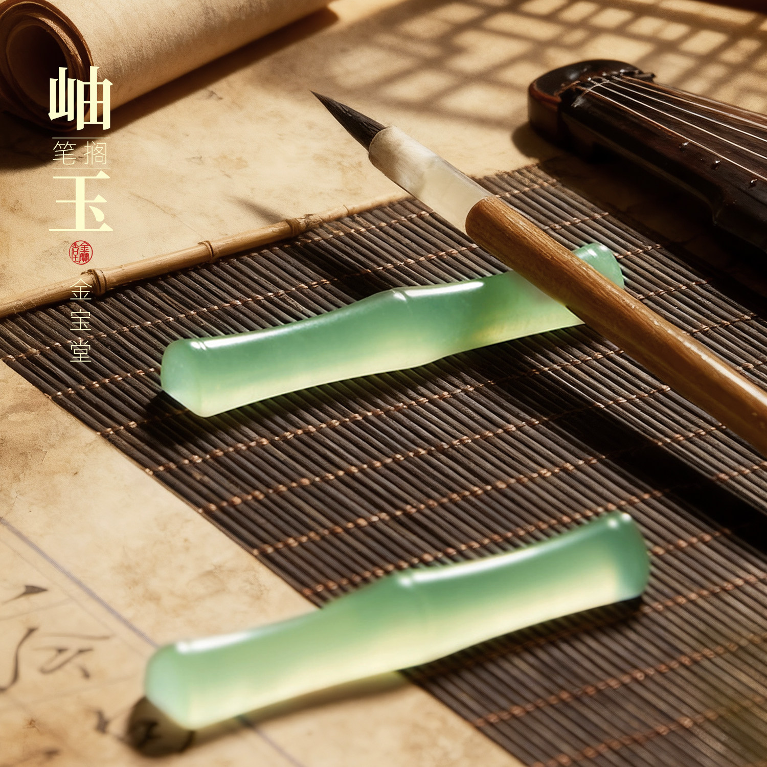 岫玉竹节笔搁创意书法国画专用岫玉笔搁镇纸笔架玉石摆件小楷笔搁