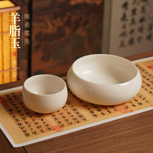羊脂玉陶瓷笔洗缸大号水盂洗毛笔