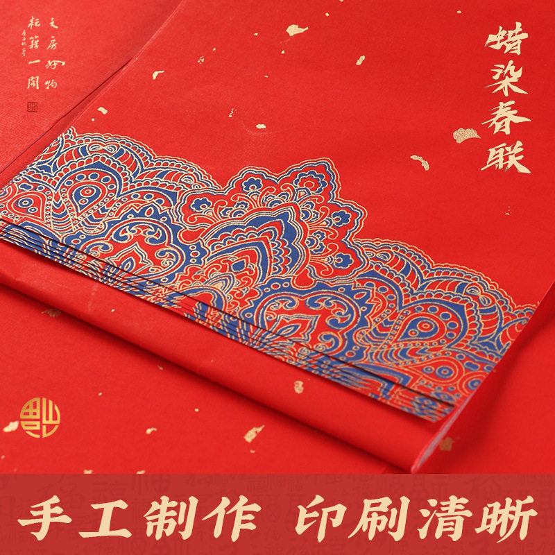 春联纸自写对联2026年新款对联专用毛笔宣纸书法结婚喜庆喜事大门,文具电教/文化用品/商务用品,宣纸,淘宝优惠券,粉丝福利购,淘宝优惠卷