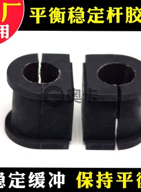 适配广汽传祺GS4GS5GS8GA6GA5GA3平衡杆稳定开口胶套原厂专用推荐