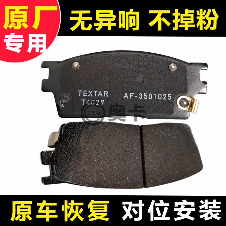 适配广汽传祺GSM8A83GS456专用刹车制动皮摩擦片陶瓷品牌配套热卖