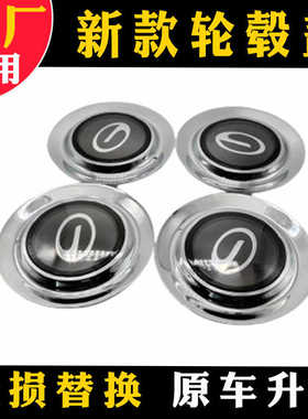 GACTrumpchi GM8GSE9S9 wheel center cover  originalsteelring