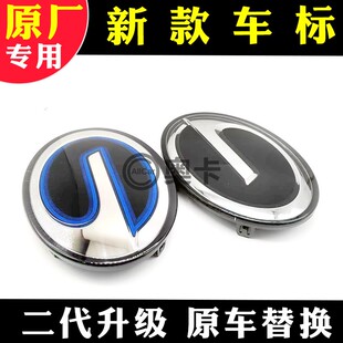 适配广汽传祺传奇GS8M82代新款 升降中网车标ACC影豹G原厂混动LOGO