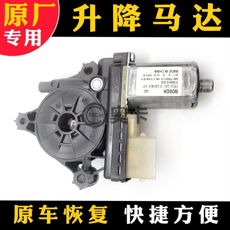 适配宝骏730560车窗玻璃升降马达电机原车配套原厂专用拆车高质量
