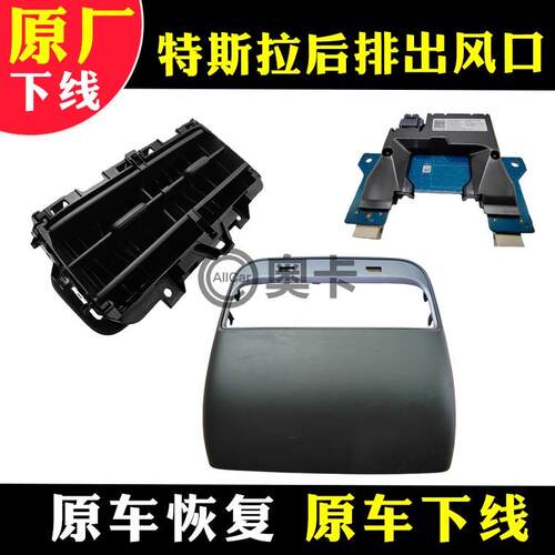 后排风口盖板充电器USBMODEL3Y