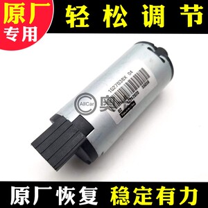 别克座椅前后靠背高低调节电机