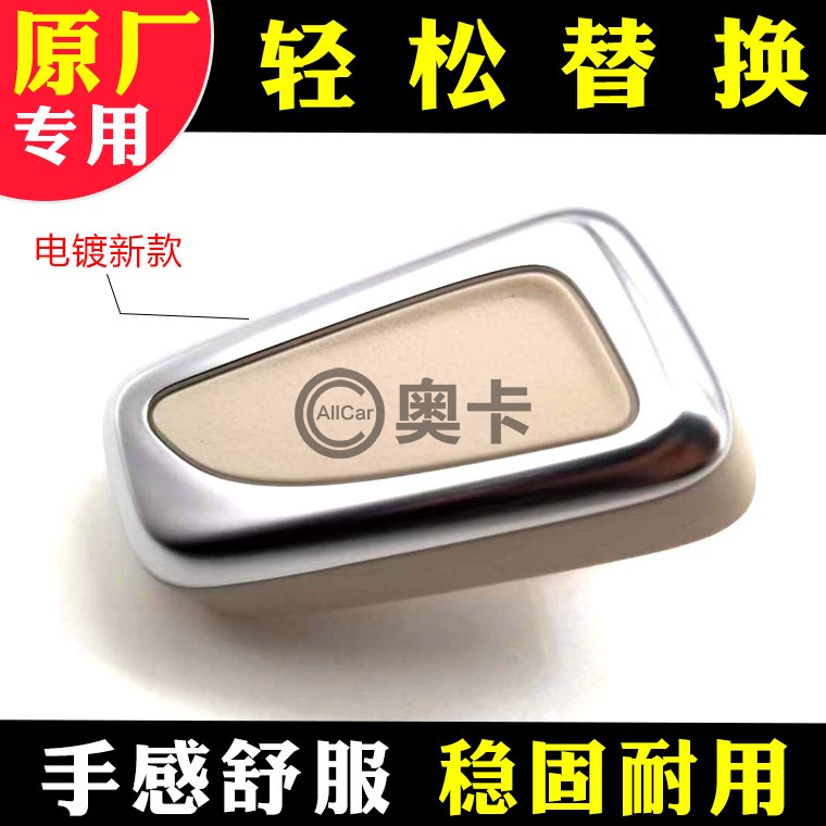 传祺GM8电动座椅调节开关原厂