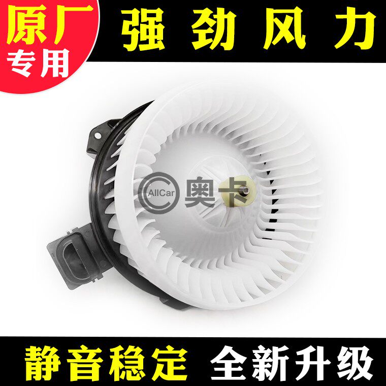 汽车空调鼓风机马达静音全新升级