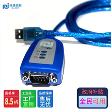 瑞捷USB转232串口线9针线PLC编程线安卓免装驱动485-422通讯线