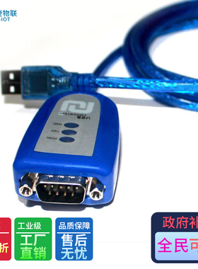 瑞捷USB转232串口线9针线PLC编程线安卓免装驱动485-422通讯线