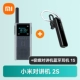 Xiaomi, наушники, рация, bluetooth, 1S, 2S