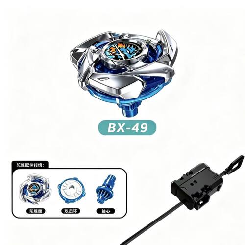 BX-49跨境CX-13陀螺UX-17陀螺