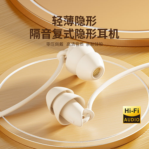 入耳式睡眠耳机线控耳塞侧睡不压耳有线耳机降噪睡眠软胶头耳机麦