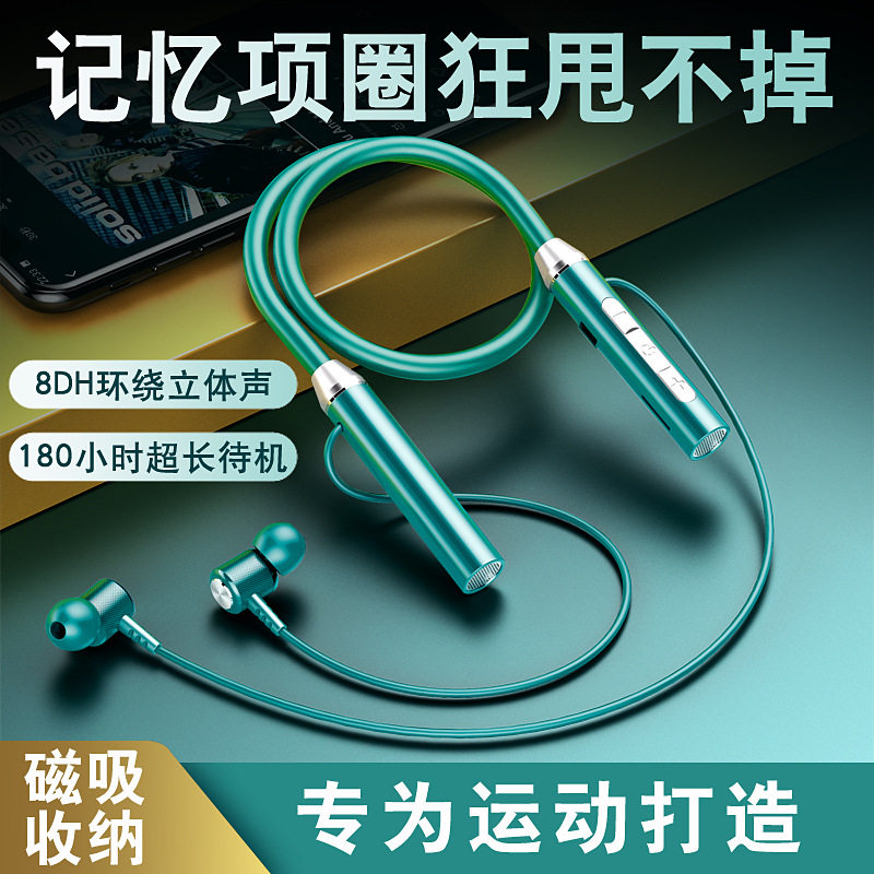 新款挂脖蓝牙耳机双耳磁吸运动无线耳机颈挂式大电池带插卡立体声