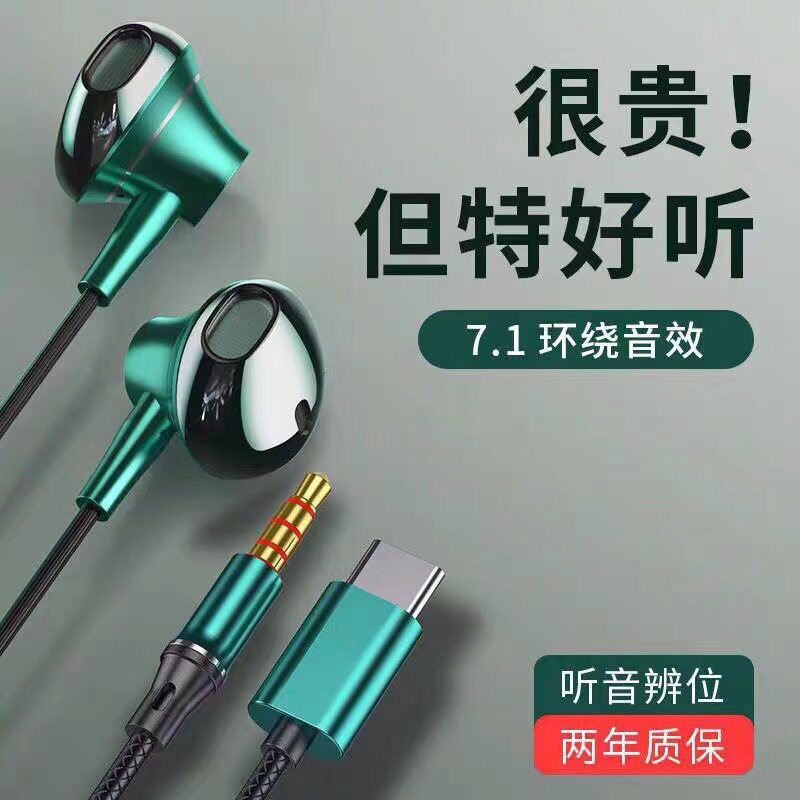 金属耳机type-c入耳式有线清音质耳机HIFI线控手机电脑游戏耳塞