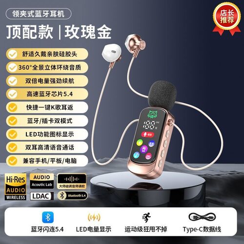 领夹式多功能蓝牙耳机运动插卡返耳超长AI续航智能降噪无线麦克风