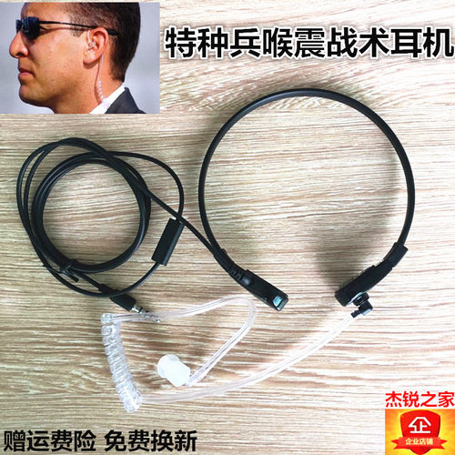 特种兵喉震单耳机特工入耳式手机