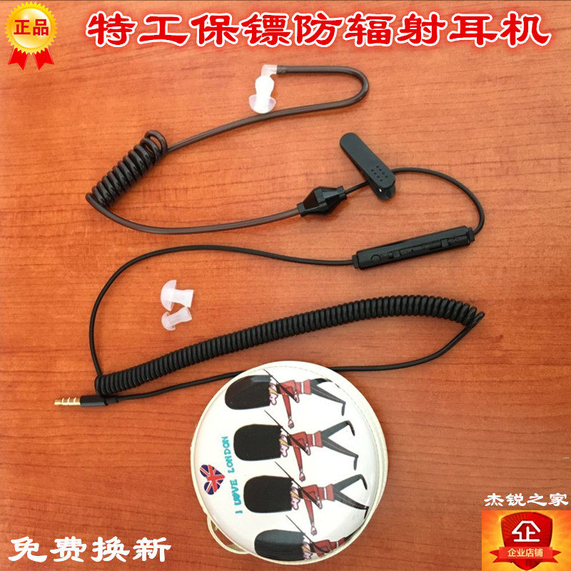 特种兵单线单耳机隐形防缠绕真空