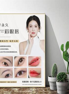 半永久纹绣装饰画美甲美睫