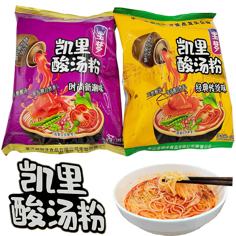 贵州特产玉梦食品酸汤袋装实惠特色凯里酸汤粉方便米粉195克220克怎么看?