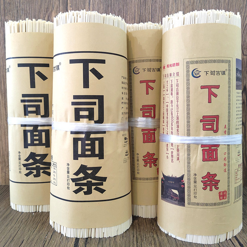 贵州特产黔东南凯里下司面条中刀细面下司古镇挂面传统民间工艺味 - 实物图