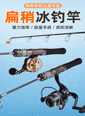 冰钓竿冬钓竿鑫涛扁梢大物冰钓竿
