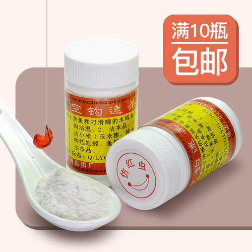 奇迹峰空钩速杀摇三摇垂钓鱼饵