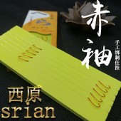 有倒刺 鲫鱼钩 西原子线仕挂 钓钩 鱼钩 双钩 钩 袖 赤袖 正品 原装