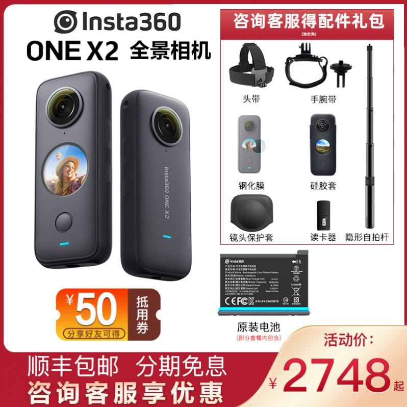 ONEX2全景360度相机旅行滑雪骑行潜水防抖运动vlog