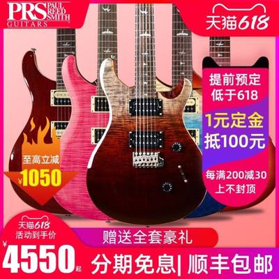 PRS电吉他SECustom24STANDARDST22ST24品单双摇专业级套装