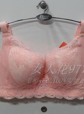 奥尔黛丝2535 C杯专柜正品文胸无钢圈聚拢调整定型薄绵杯文胸