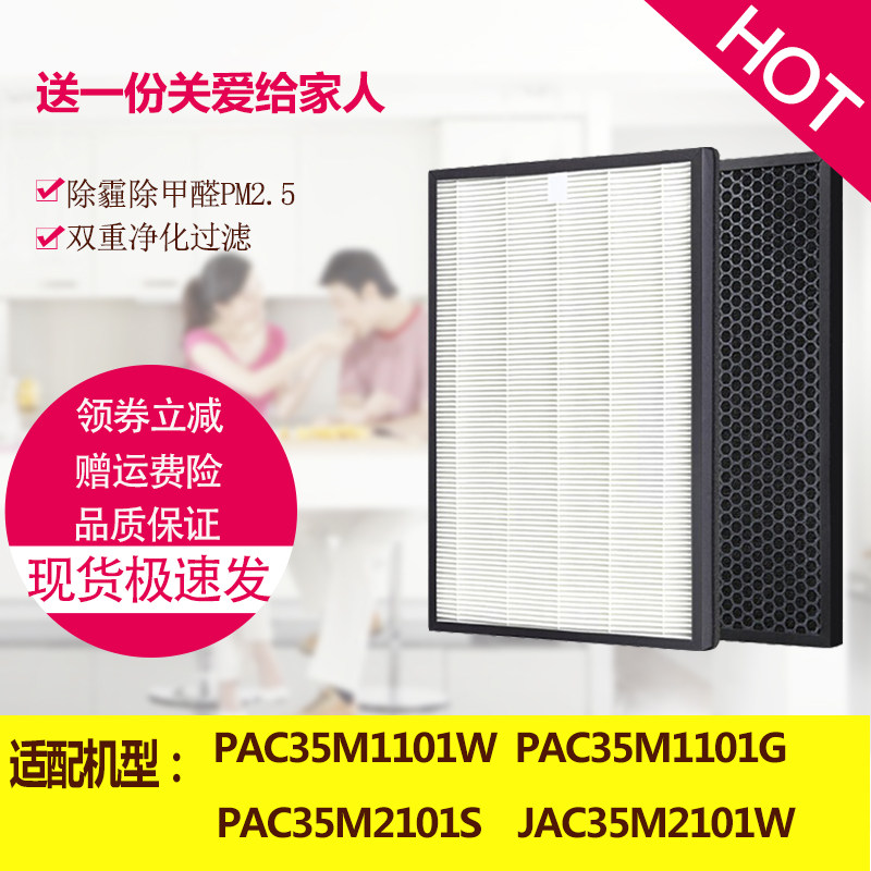 适配霍尼韦尔空气净化器滤芯PAC35M1101W/G/2101S JAC2101W过滤网