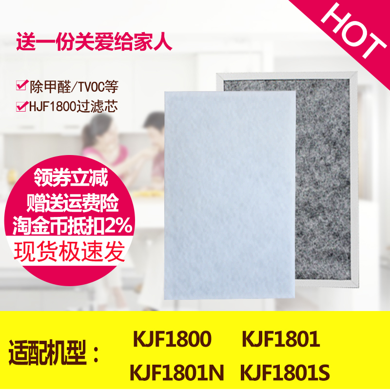 [空气过滤管家净化,加湿抽湿机配件]适配亚都空气净化器耗材KJF1801月销量4件仅售70元