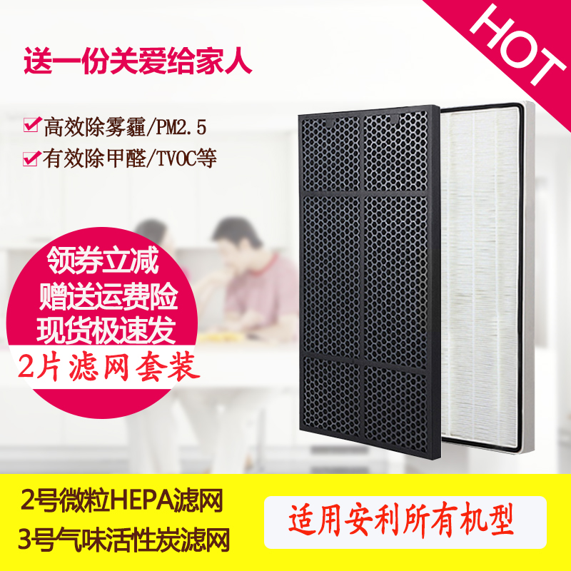 [空气过滤管家净化,加湿抽湿机配件]适配安利逸新101076CH空气净化月销量0件仅售199元