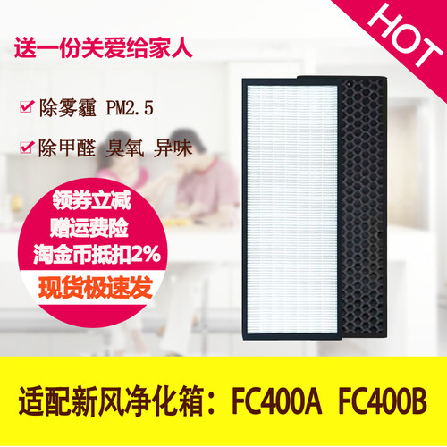 适配霍尼韦尔新风系统过滤网滤芯