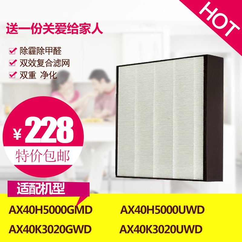 [空气过滤管家净化,加湿抽湿机配件]适配三星空气净化器滤芯AX40K30月销量1件仅售228元