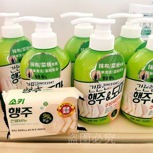 进口卫浴洗毛巾抹布去污卫生肥皂厨具清洁剂菜板灶台吴琼花韩国