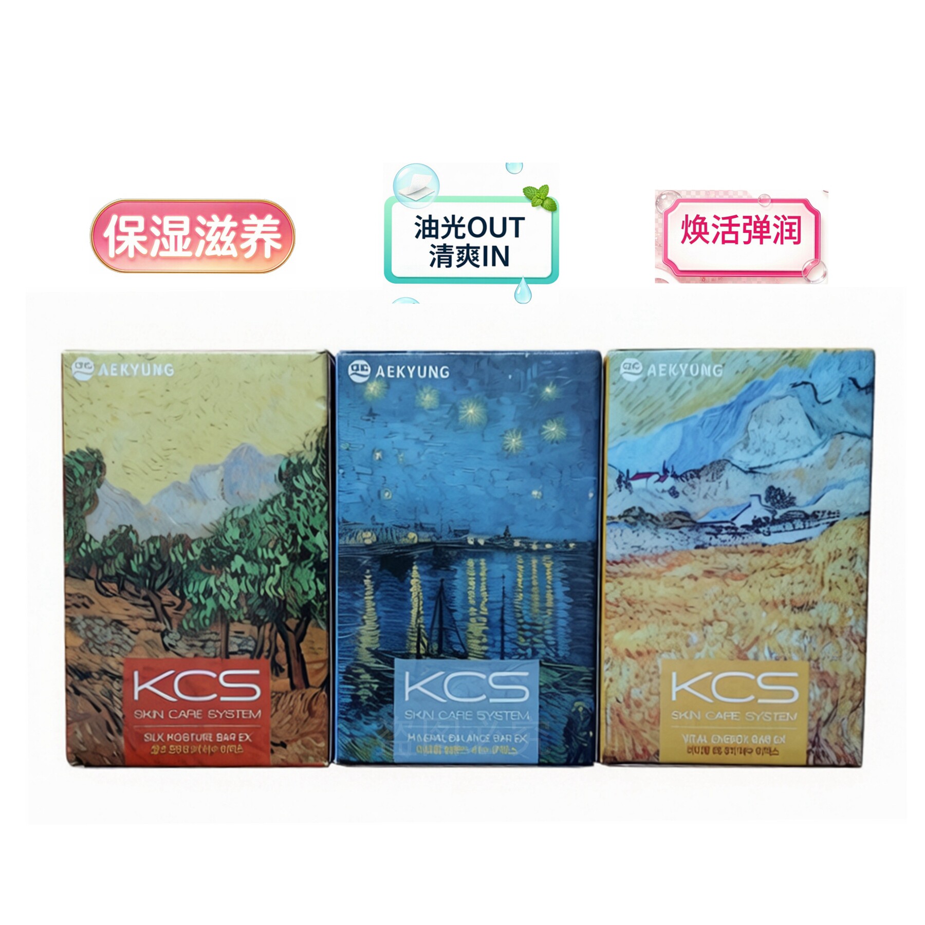 韩国进口爱敬可希丝KCS名画皂丝润型活力清爽型洗手洁面沐浴香皂
