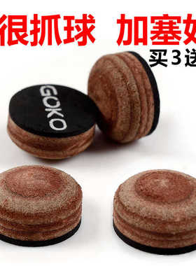 GOKO戈奴战神台球杆皮头斯诺克黑8九球杆杆头英式桌球枪头