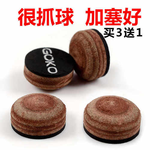 GOKO战神台球杆皮头猪皮多层压制