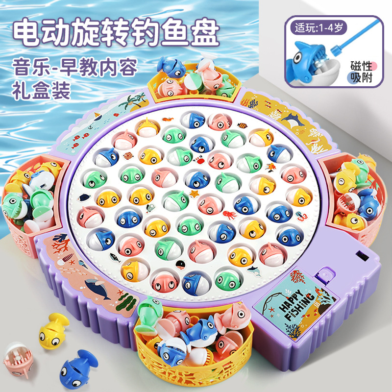 儿童电动旋转磁性钓鱼玩具益智早教多功能音乐旋转钓鱼盘小孩礼物