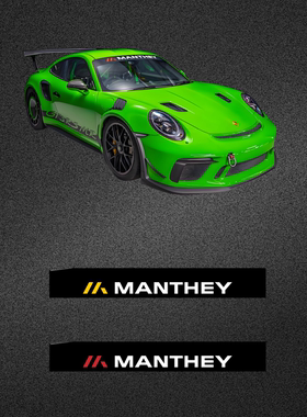 车永佳 保时捷御用曼泰改装拉花Manthey前挡玻璃遮阳压头贴纸