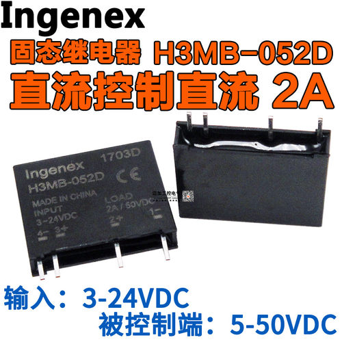 固态继电器H3MB-052D直流控直流